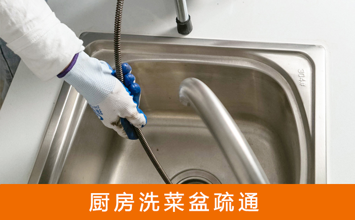 临颍洗菜池疏通