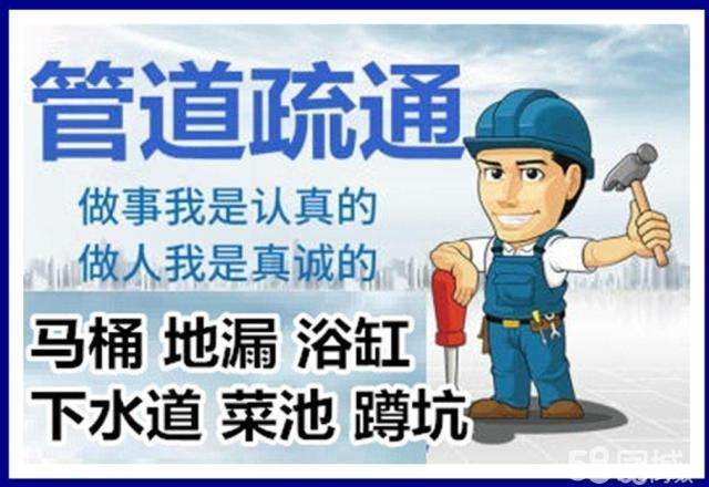 临颍疏通马桶注意事项有哪些